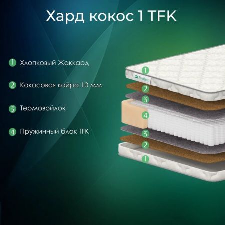 Матрас EveRest Хард Кокос 10 TFK (Хард&nbsp;Кокос&nbsp;10&nbsp;ТФК)