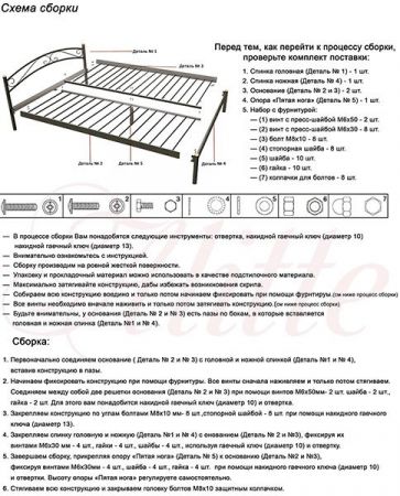 Кровать Alitte Marita (Марита)
