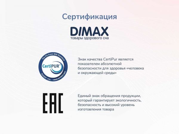 Матрас Dimax Твист ролл латекс (Твист&nbsp;ролл&nbsp;латекс)
